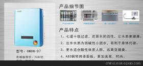 【江西南昌凈水器,歐邁蒂尼你唯一的首選】價格,廠家,圖片,家電項目合作,深圳市歐邁蒂尼電器設(shè)備-
