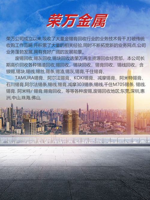 【錫廠回收錫條南昌回收焊錫條】-