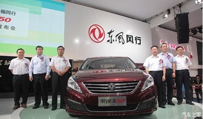 【圖】景逸S50店慶贈(zèng)送大禮包 廠家直銷搶購會(huì)_汽車之家