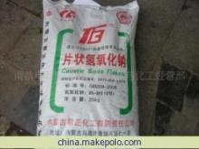 南昌市西湖區金潤廣場藍翔化工經營部氫氧化鈉產品介紹