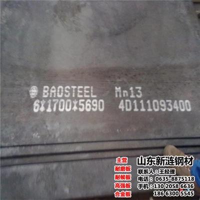 山東廠家現貨供應——南昌Mn13鋼板選購指南與供應商推薦