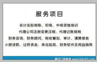 企業(yè)信息化解決方案 財務(wù)軟件銷售、弱電工程與信息系統(tǒng)集成服務(wù)全覽