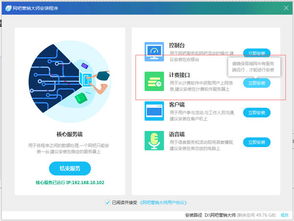 網(wǎng)吧營銷大師6.7版免費下載指南與行業(yè)軟件推薦