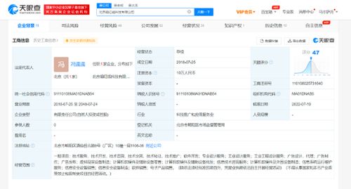 交個朋友高管黃賀退出羅永浩細紅線公司，軟件開發或迎戰略調整